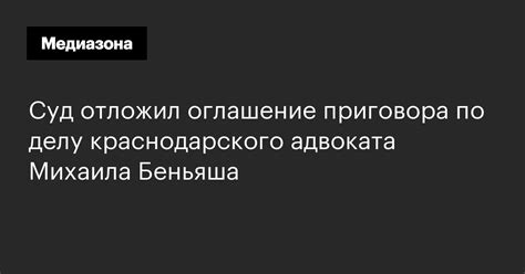 Оглашение приговора: когда требуется оплата адвоката?