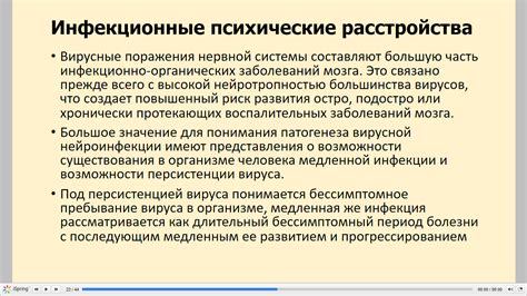 Ограничение дееспособности при наличии психических расстройств