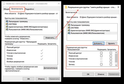 Ограничения ОС и права доступа