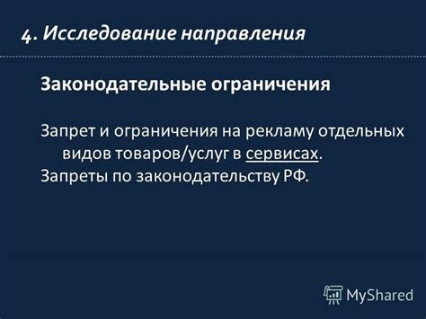 Ограничения для ИП по законодательству РФ