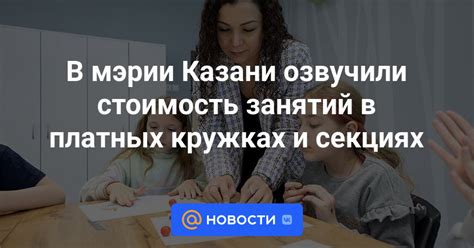 Ограничения для проведения платных занятий в школе