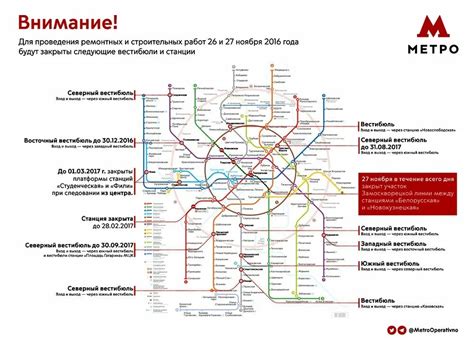 Ограничения использования карты МИР в системе метрополитена