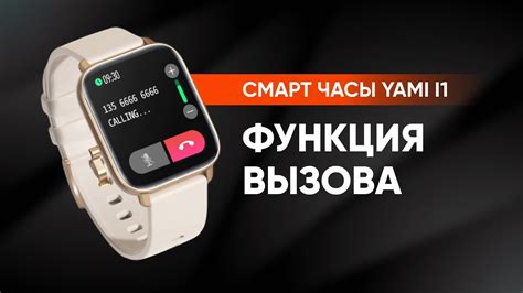 Ограничения и возможности функции звонков на смарт-часах