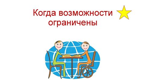 Ограничения и исключения абсолютного иммунитета