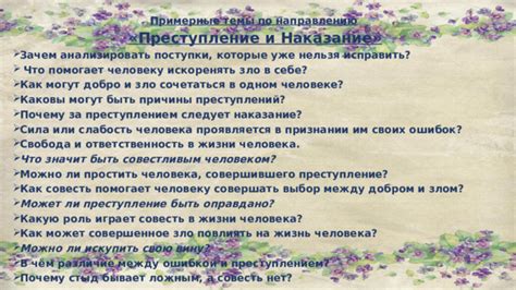 Ограничения и предостережения: поступки, которые нельзя совершать