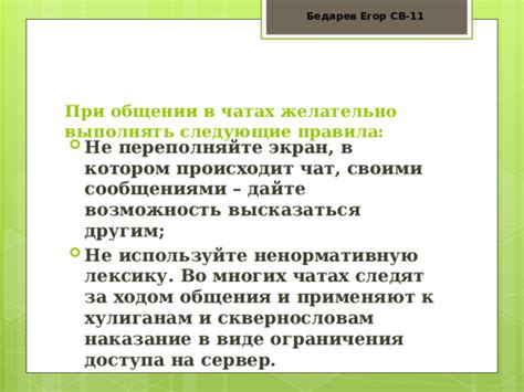 Ограничения и проблемы при общении на ИВЛ