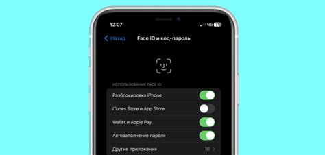 Ограничения и проблемы с Face ID на iPhone 13