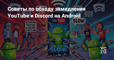 Ограничения и реклама на Android: влияние на производительность