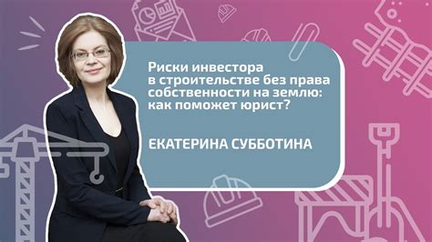 Ограничения и риски для заемщика без права собственности