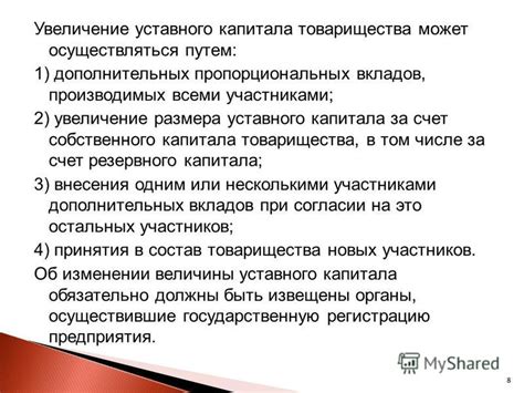 Ограничения и риски связанные с отсутствием уставного капитала у анонимусов