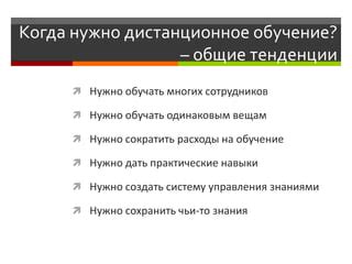 Ограничения и сложности дистанционного обучения логопедии