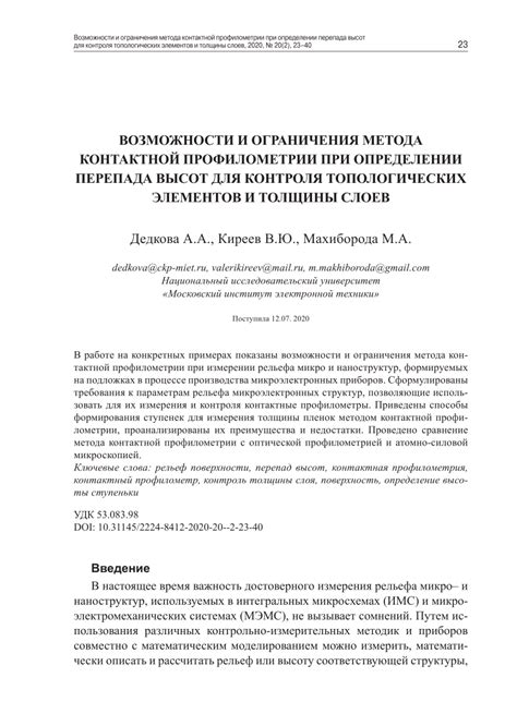 Ограничения и сложности при определении адреса