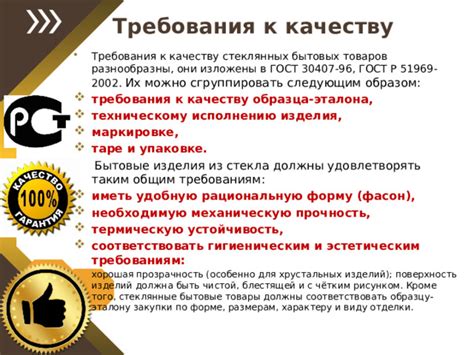 Ограничения и требования при пересылке стеклянных изделий