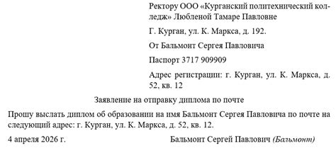 Ограничения на отправку украшений по почте