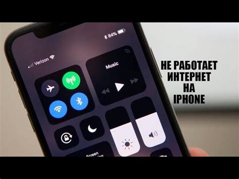 Ограничения подключения iPhone 11 к сети 5G