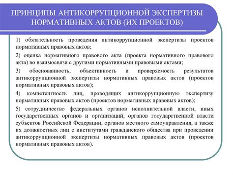 Ограничения полномочий прокуратуры в законодательном процессе