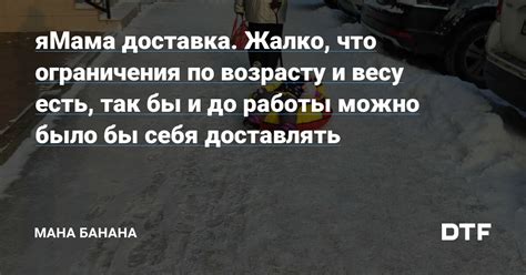 Ограничения по возрасту и весу