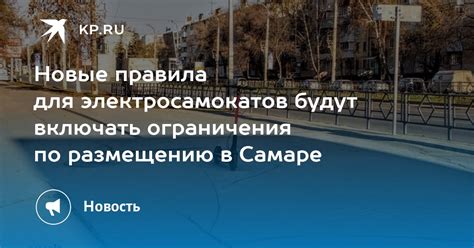 Ограничения по размещению листовок