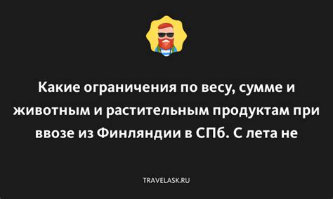 Ограничения по сумме и правила выдачи