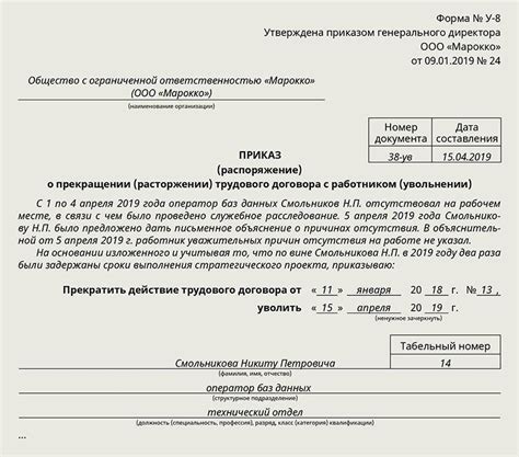 Ограничения по увольнению в отпуске