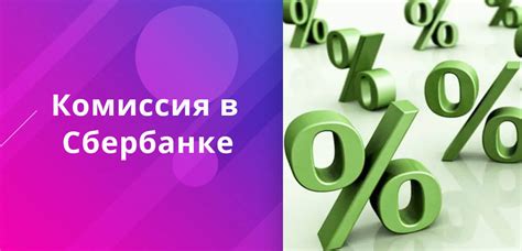 Ограничения при обмене валюты в Сбербанке