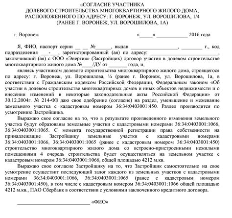 Ограничения при передаче прав по Договору долевого участия