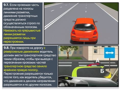 Ограничения при повороте с автобусной полосы