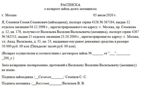 Ограничения при погашении долга в воскресенье вечером