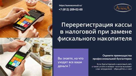 Ограничения при работе кассы без фискального накопителя