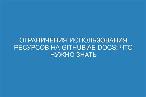 Ограничения репитера: что нужно знать