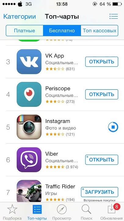 Ограничения App Store и старые версии iOS