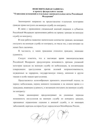 Ограниченно годные: кому примут на службу?