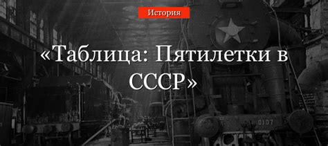 Одиннадцатая пятилетка в СССР: период реализации