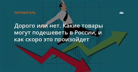 Ожидаем ответа: как скоро это произойдет?