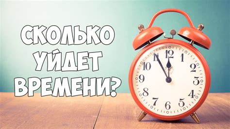 Ожидаем ответа: сколько времени в среднем нужно?