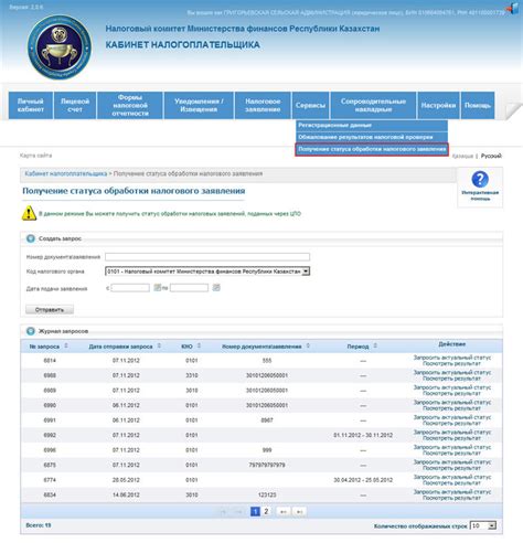 Ожидайте обработки заявления