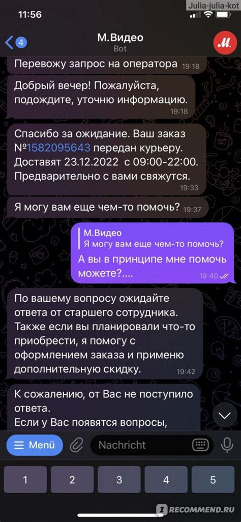 Ожидайте ответа суда