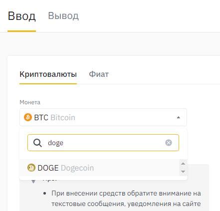 Ожидание получения Dogecoin