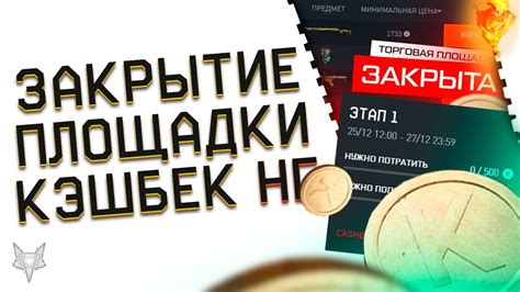 Окончательное закрытие