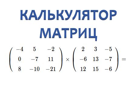 Онлайн калькулятор обратной матрицы 2х2