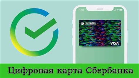 Онлайн оформление виртуальной карты