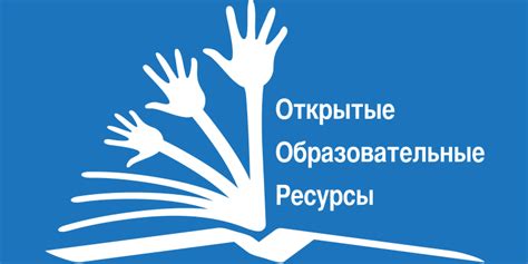 Онлайн-курсы и образовательные ресурсы