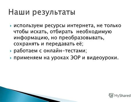 Онлайн-ресурсы и видеоуроки для дополнительной поддержки и справки