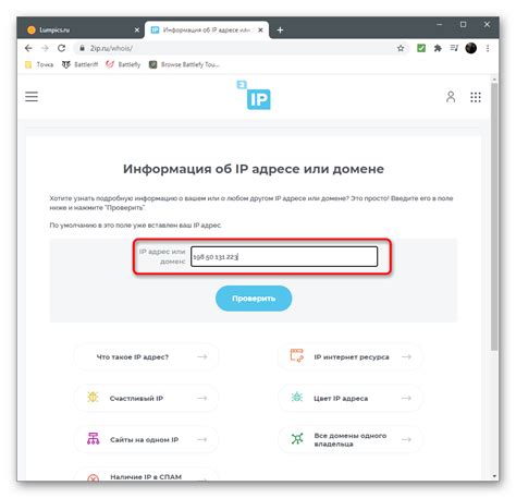 Онлайн-сервисы для определения адреса по IP