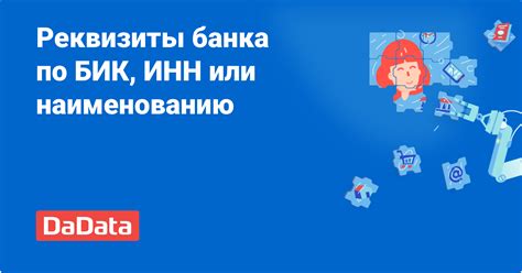 Онлайн-сервисы для поиска номера Мегафон по ИНН