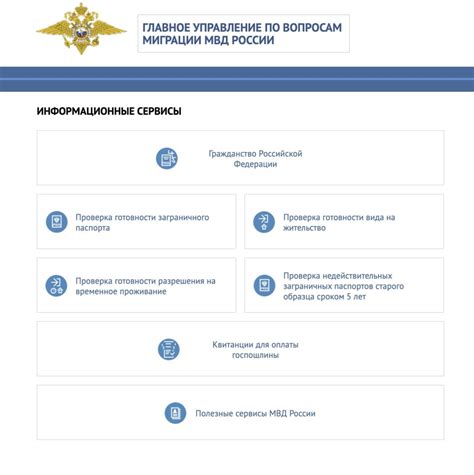 Онлайн-сервисы для проверки гражданства