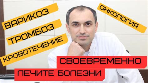 Опасности отсутствия своевременного лечения