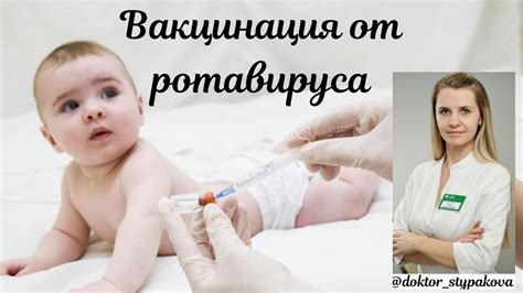 Опасности ротавируса для детей