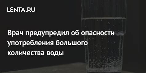 Опасности употребления большого количества воды