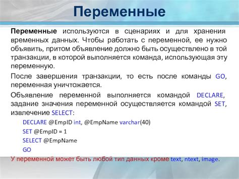 Опасности хранения временных данных